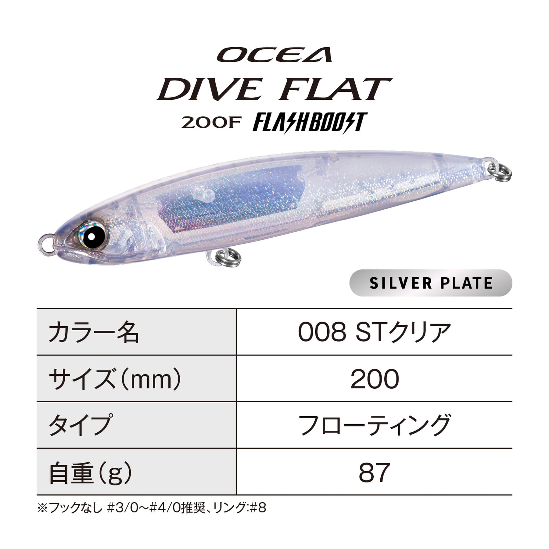 Amazon.co.jp: Shimano Ocea Dive Flat 200F Flash Boost OT-Z20Y 008